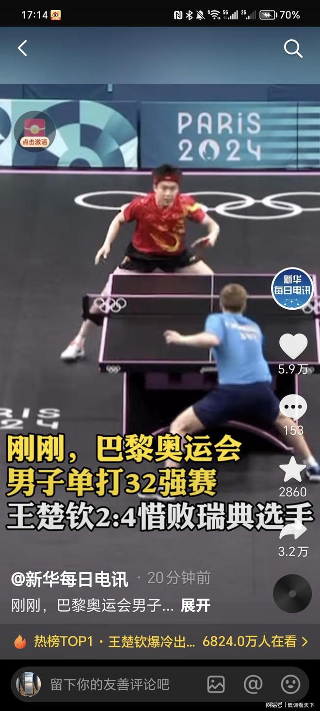 法耶等球员 法耶等球员