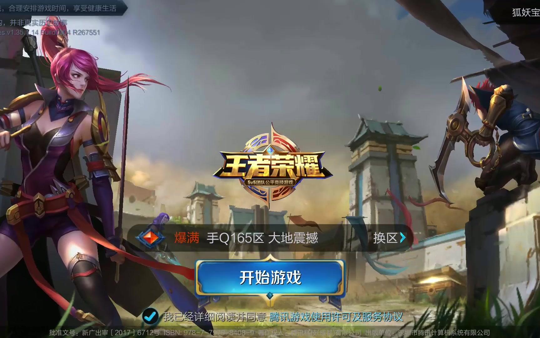 员受伤或状 员受伤或状